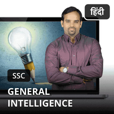 SSC Exams 2019: General Intelligence & Reasoning | Video Course – Latest SSC jobs_1.1
